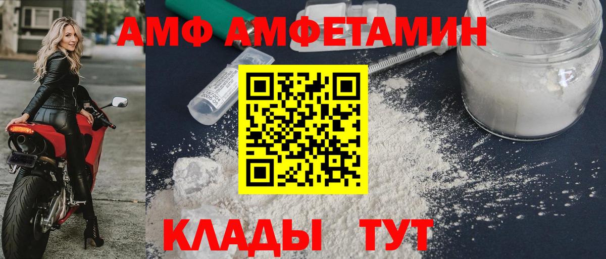 Балаково  АМФЕТАМИН  Вход с VPN  Амфетамин  АМФ Розовый 