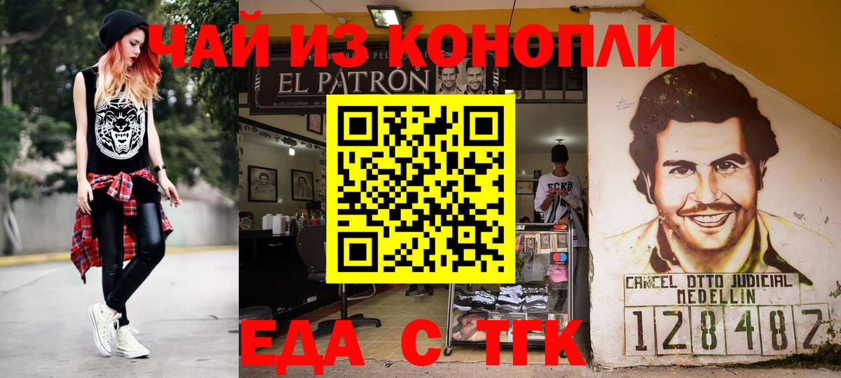 Балаково  Печенье с ТГК конопля  Вход с VPN 