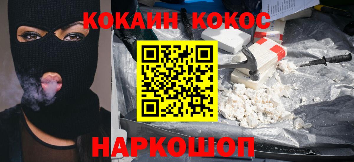 Cocaine Перу  КОКАИН Перу  Cocaine  Балаково 