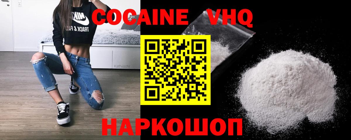 Cocaine Перу Балаково