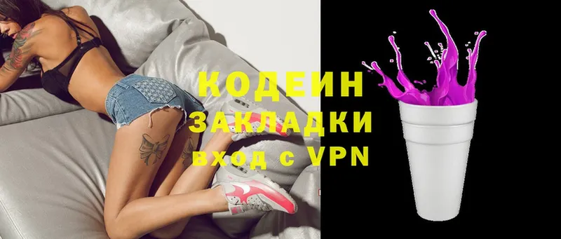 где продают наркотики  Балаково  Codein Purple Drank 