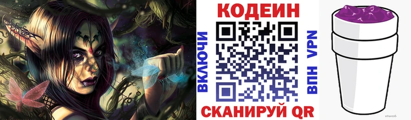 kraken рабочий сайт  Балаково  Кодеиновый сироп Lean напиток Lean (лин) 