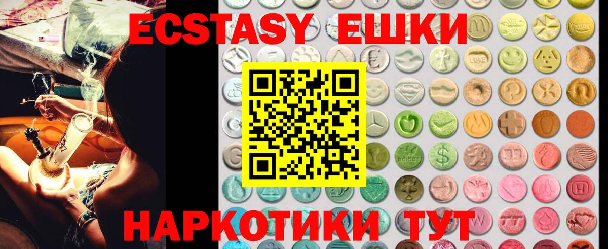 Балаково  Экстази диски  Ecstasy  Ecstasy бентли  Вход с VPN 