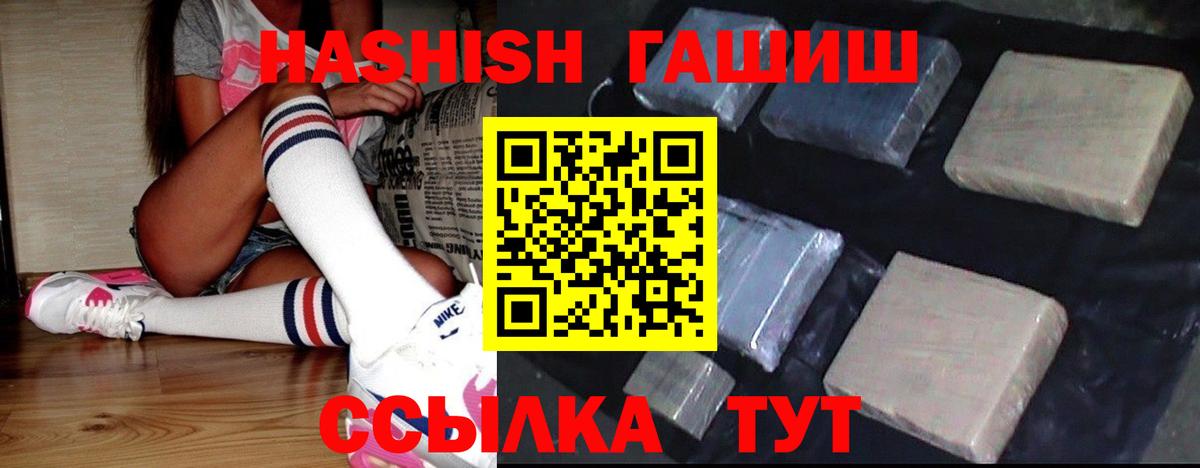 Балаково  магазин    Вход с VPN  ГАШИШ Premium 