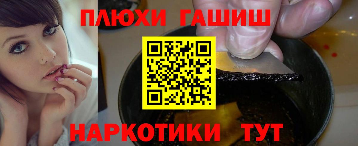 Гашиш Cannabis Балаково