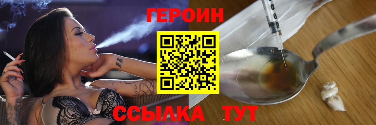 ГЕРОИН Афган  Балаково 