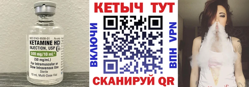 КЕТАМИН VHQ  закладка  Балаково 