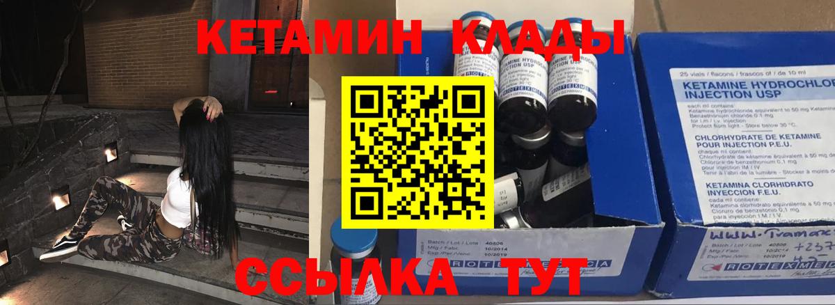 Кетамин VHQ  Балаково 