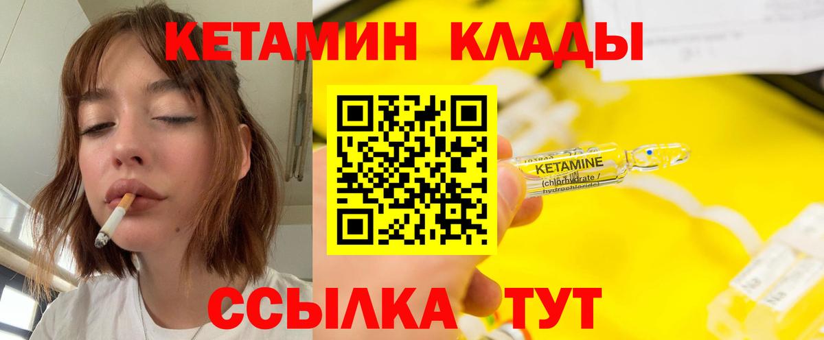 нарко площадка телеграм  Вход с VPN  Балаково  Кетамин VHQ 