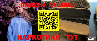 гашиш Апшеронск