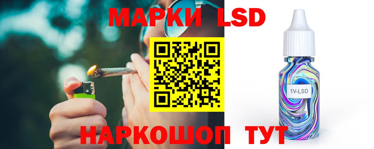 LSD-25 экстази ecstasy Балаково