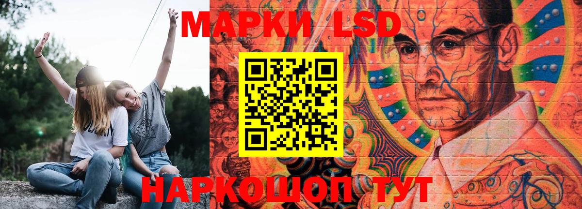 ЛСД экстази ecstasy  ЛСД экстази кислота  Балаково  Вход с VPN 