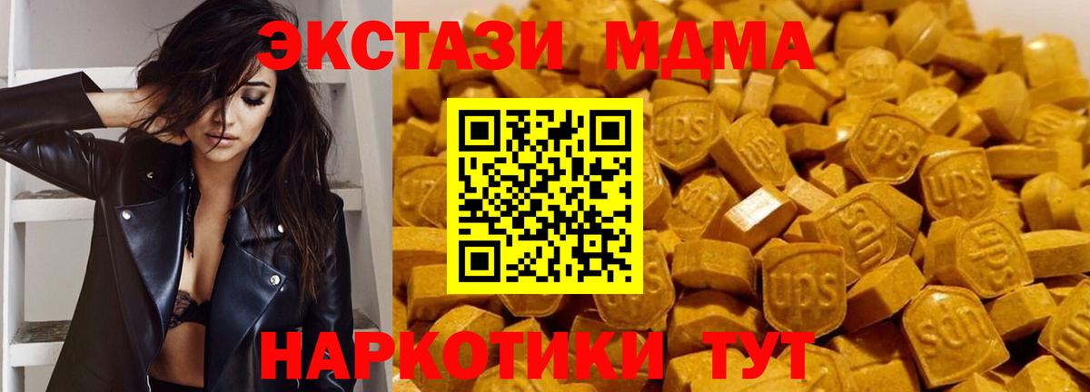 MDMA VHQ Балаково