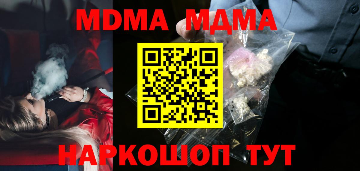 MDMA молли  МДМА  MDMA VHQ  Балаково  Вход с VPN 