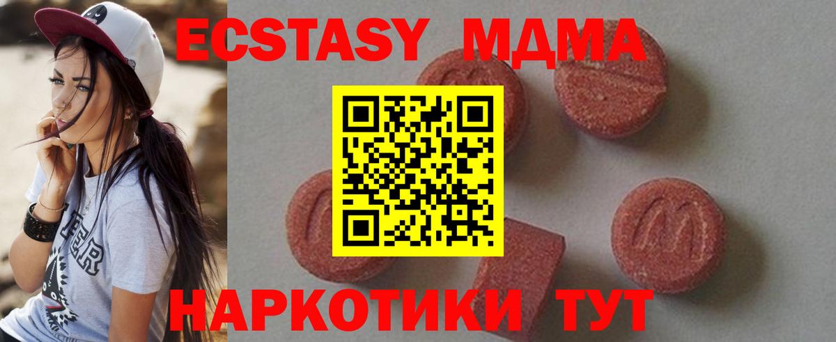 MDMA молли  Балаково 
