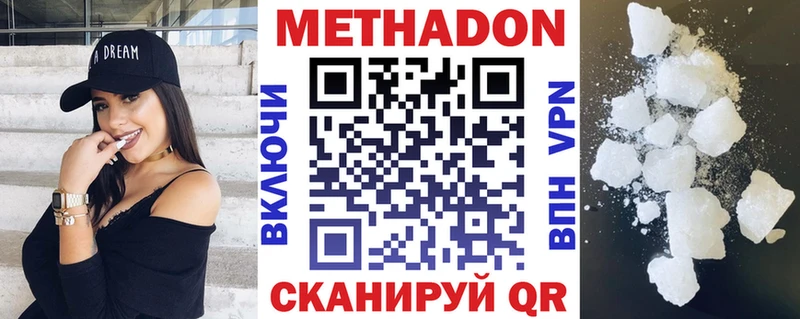 МЕТАДОН кристалл  Балаково 