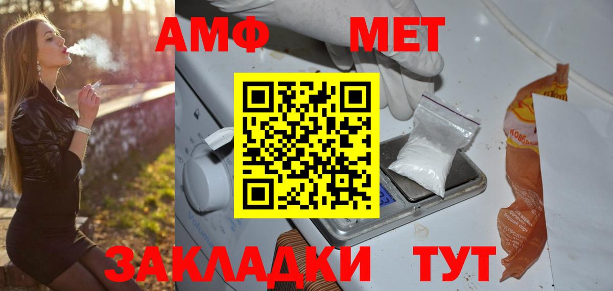 Метамфетамин Methamphetamine Балаково