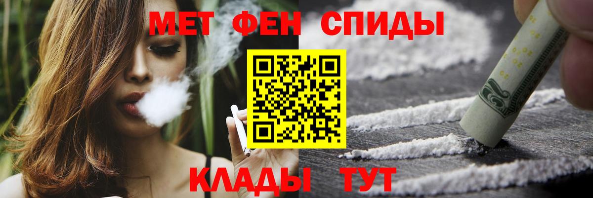 МЕТАМФЕТАМИН винт  Вход с VPN  МЕТАМФЕТАМИН винт  Балаково 