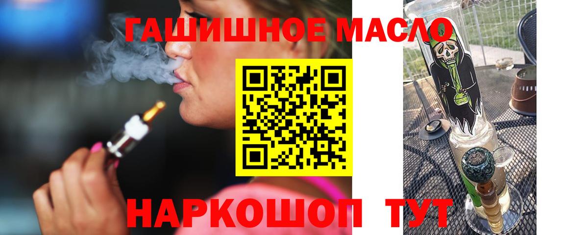 ТГК жижа Балаково