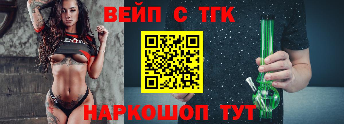 Дистиллят ТГК вейп с тгк  Вход с VPN  Балаково 