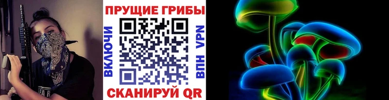 Галлюциногенные грибы мухоморы что такое Балаково